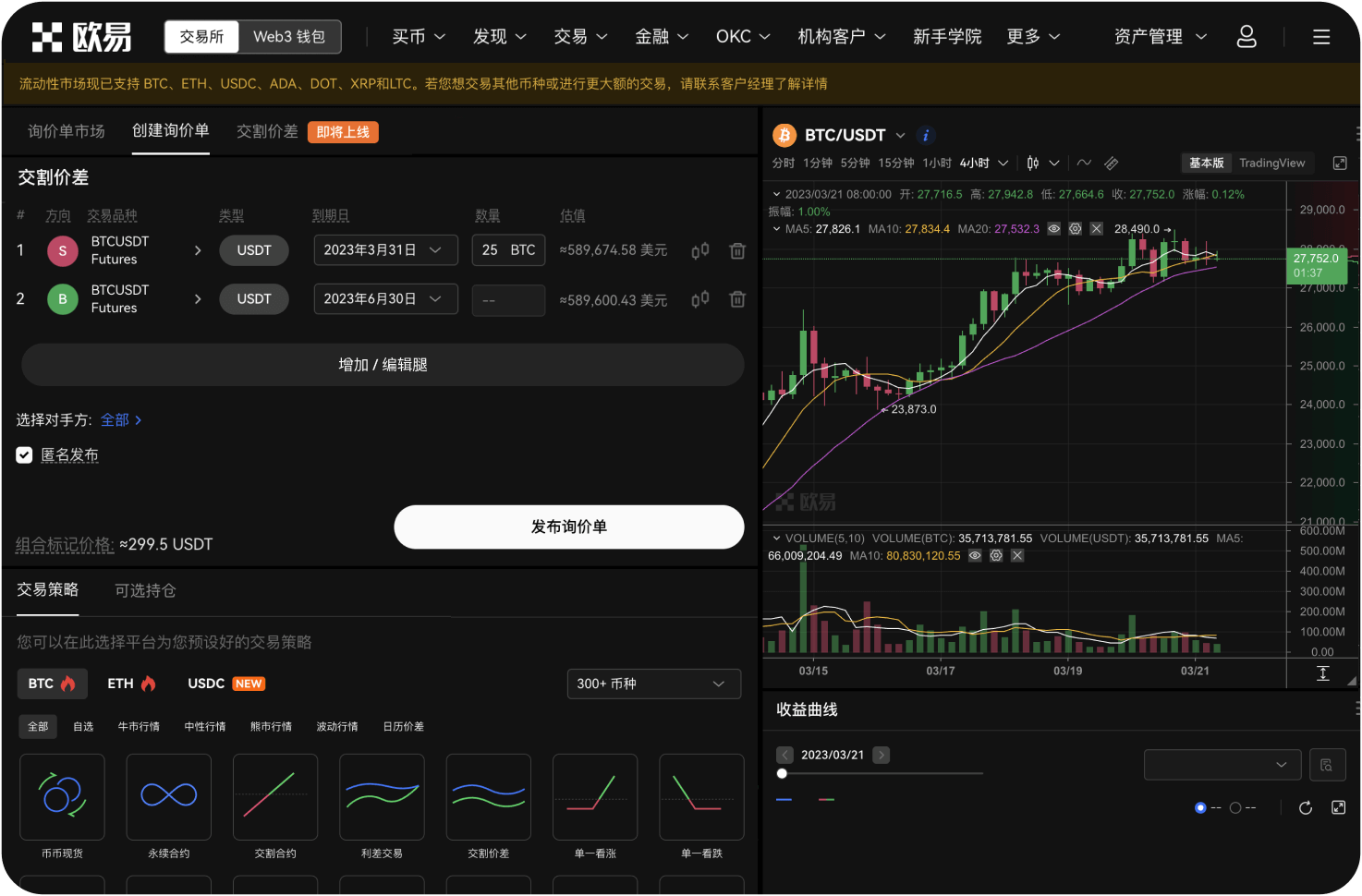 在官网交易如何设置止损